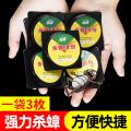 郁康 蟑螂药强力家用杀蟑胶饵厨房杀蟑药除蟑微毒大小蟑螂药连环死亡 图片 1