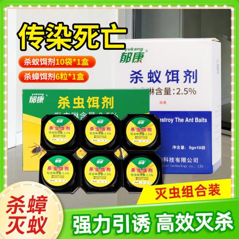 郁康 蚂蚁药室内外全窝家用非无毒正品除灭蚁专用粉末饵剂杀虫剂 图片 1