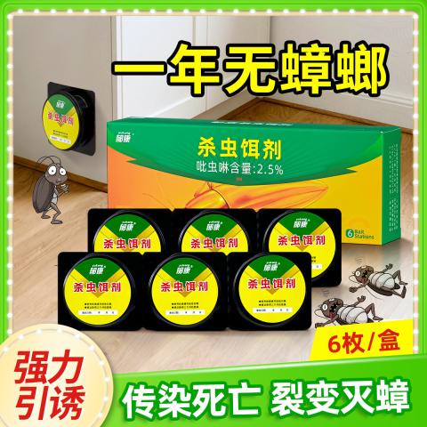 郁康 蟑螂药强力家用杀蟑胶饵灭除神器餐厅专用饭店虫卵双杀胶饵剂 图片 1
