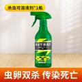 郁康 蟑螂药呋虫胺杀虫剂家用全窝正品端灭苍蝇除跳蚤蚂蚁喷雾剂 图片 3