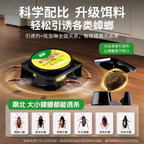 郁康 蟑螂药家用高效灭蟑扫净厨房饭店强力灭蟑胶饵剂贴6粒 图片 2