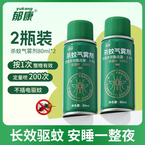 郁康 官方驱蚊喷雾家用蚊香液正品灭蚊气雾剂旗舰店 图片 1