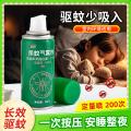 郁康 官方驱蚊喷雾家用蚊香液正品灭蚊气雾剂旗舰店 图片 1