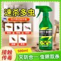 郁康 蟑螂药呋虫胺杀虫剂家用全窝正品端灭苍蝇除跳蚤蚂蚁喷雾剂 图片 1