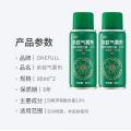 郁康 官方驱蚊喷雾家用蚊香液正品灭蚊气雾剂旗舰店 图片 8