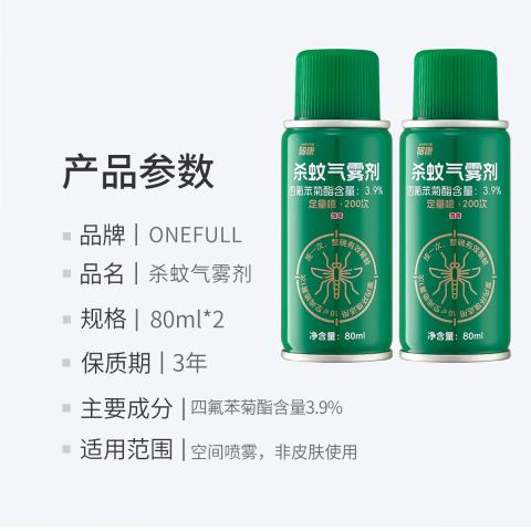 郁康 官方驱蚊喷雾家用蚊香液正品灭蚊气雾剂旗舰店 图片 8