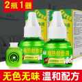 郁康 电蚊香液家用宿舍室内无味驱蚊插电式电热灭蚊液