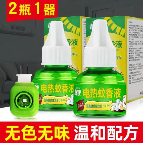 郁康 电蚊香液家用宿舍室内无味驱蚊插电式电热灭蚊液 图片 1