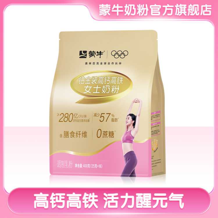 蒙牛 【高钙高铁】铂金装女士奶粉400g小条装成人添加益生菌早餐营养