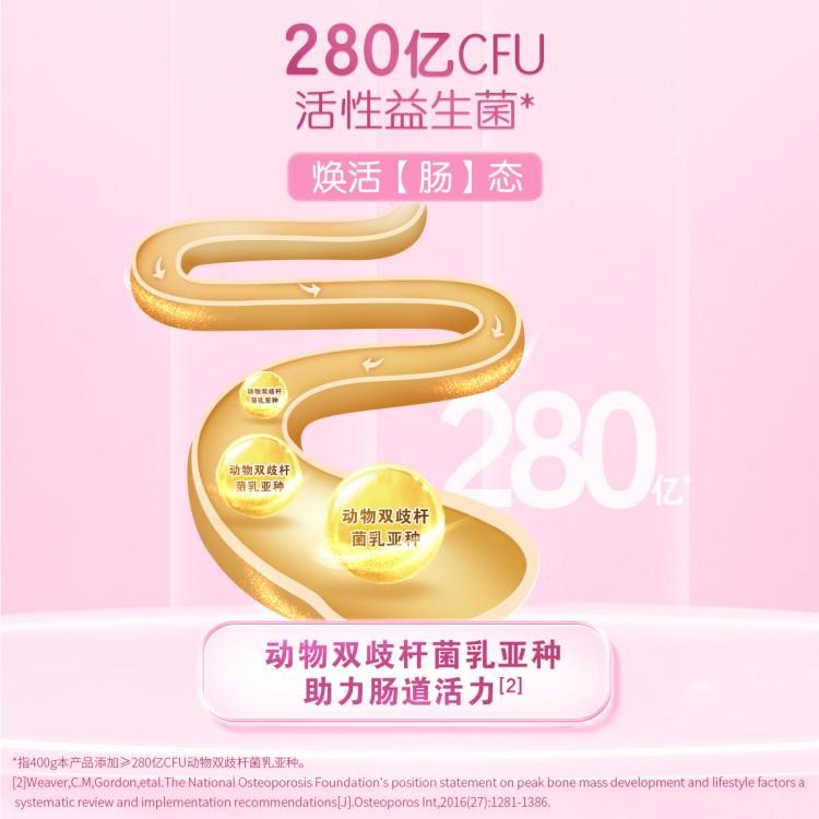蒙牛 【高钙高铁】铂金装女士奶粉400g小条装成人添加益生菌早餐营养