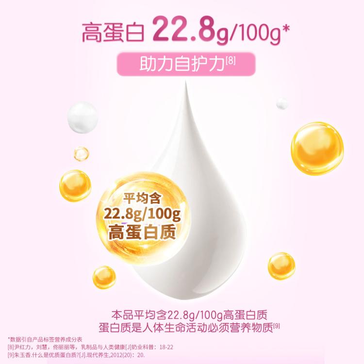 蒙牛 【高钙高铁】铂金装女士奶粉400g小条装成人添加益生菌早餐营养
