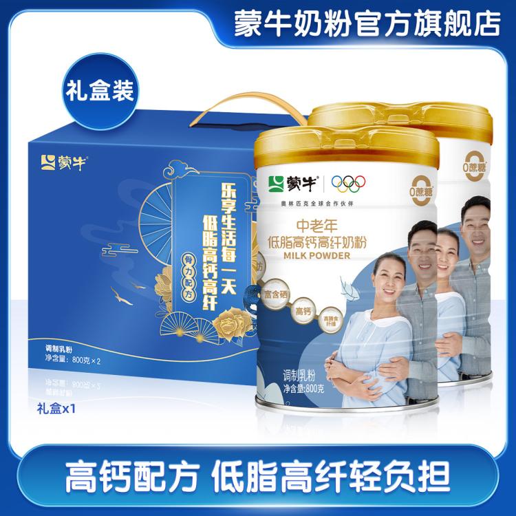 蒙牛 【中秋礼盒】低脂高钙高纤中老年奶粉800g/罐节日送长辈营养早餐