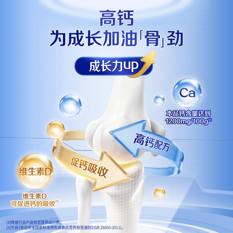 蒙牛 【学生成长】铂金装学生奶粉400g/袋高钙高锌青少年早餐营养冲饮