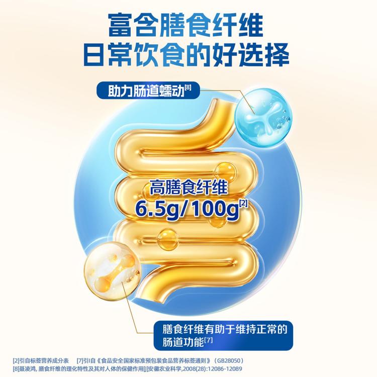 蒙牛 【中秋礼盒】低脂高钙高纤中老年奶粉800g/罐节日送长辈营养早餐