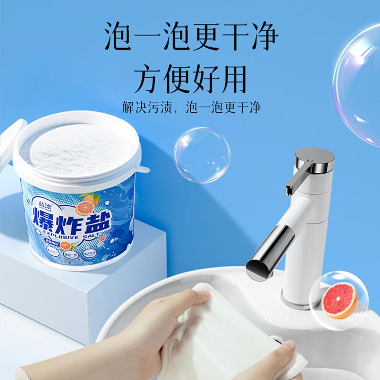 蓝漂 爆炸盐洗衣去污渍白色衣物漂白去黄护色通用彩漂粉桶装