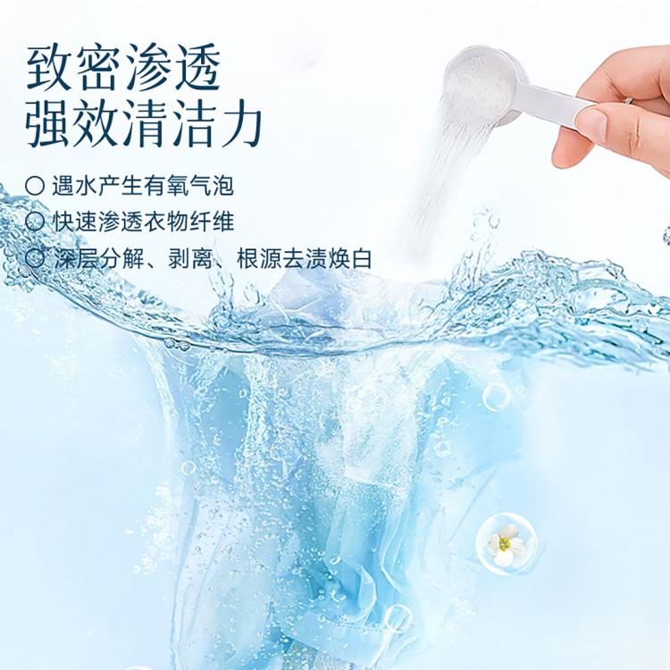 蓝漂 爆炸盐洗衣去污渍白色衣物漂白去黄护色通用彩漂粉桶装
