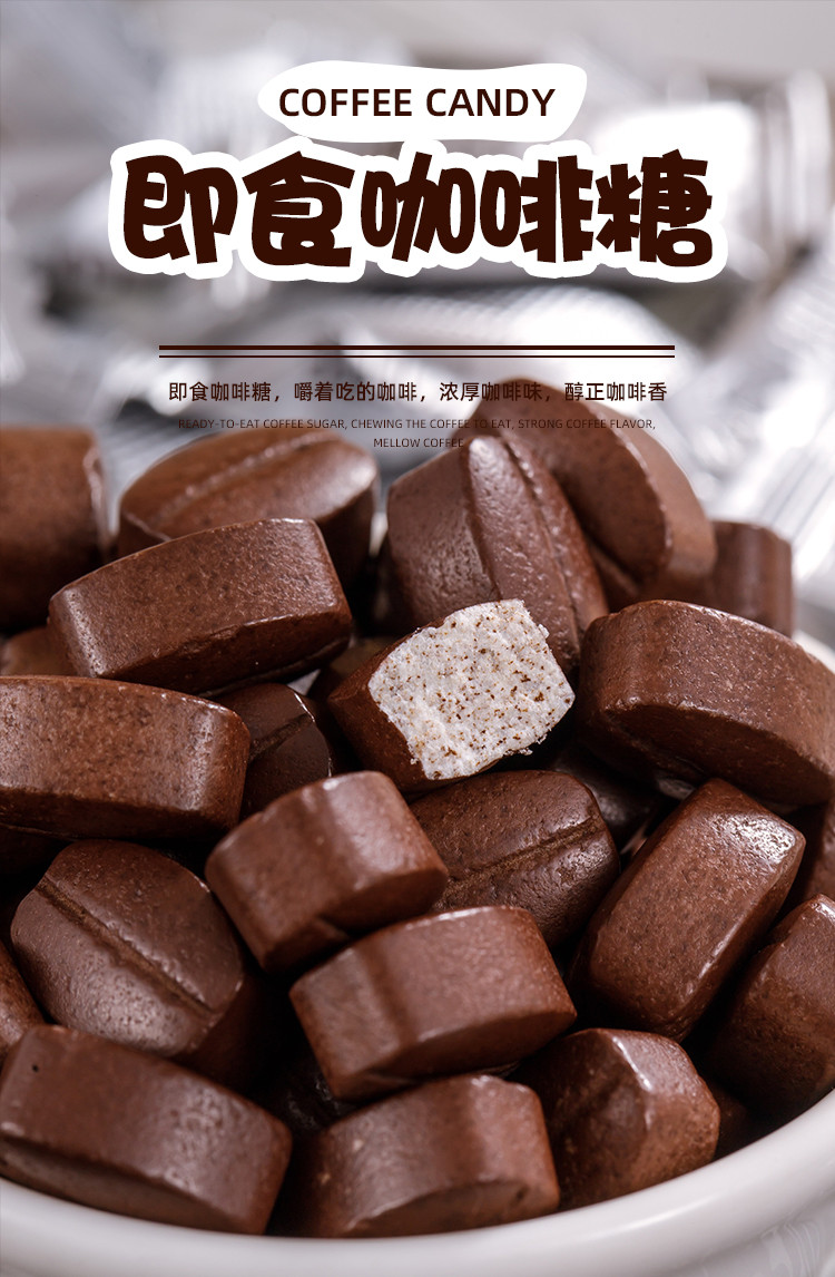 可嚼黑咖啡味咖啡糖 特浓浓缩正宗榛子味网红咖啡糖零食犯困糖果