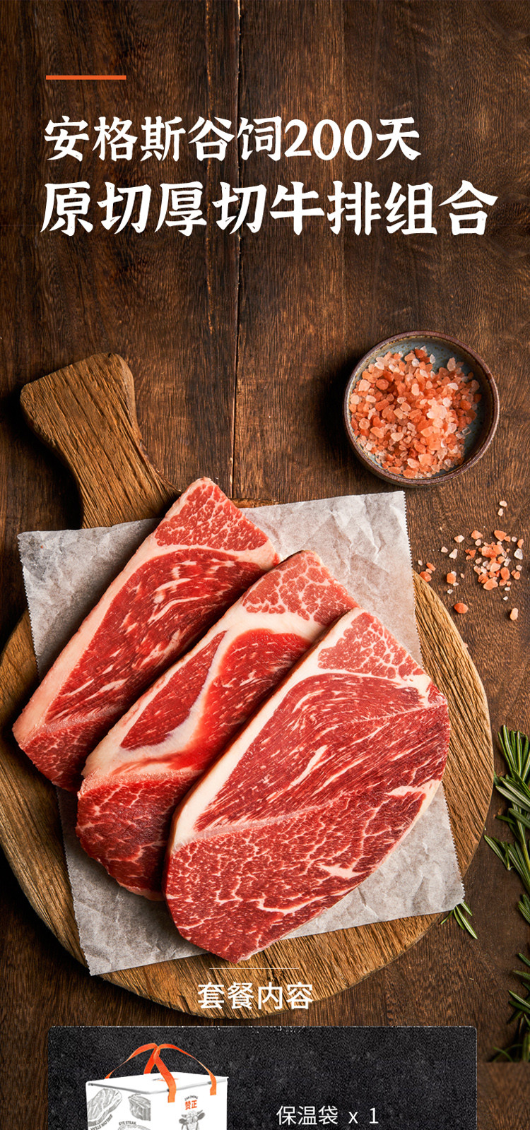 赞正安格斯谷饲原切牛排雪花保乐肩上脑1200g无腌制无拼接袋装
