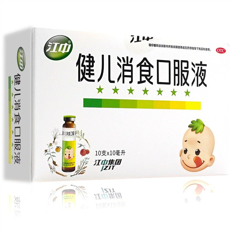 江中健儿消食囗服液10ml*10支 健脾消食小儿厌食药恶食大便不调
