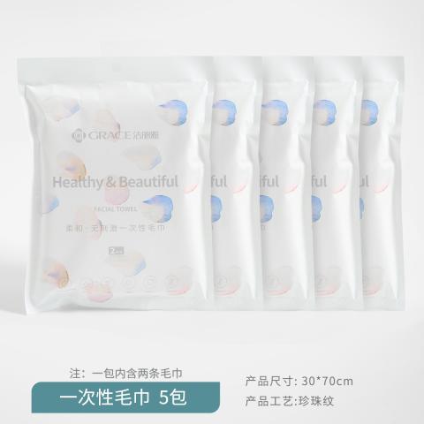 洁丽雅 10条装一次性旅行毛巾洗脸毛巾出差酒店家用隔脏洁净卫生柔软吸水 图片 10