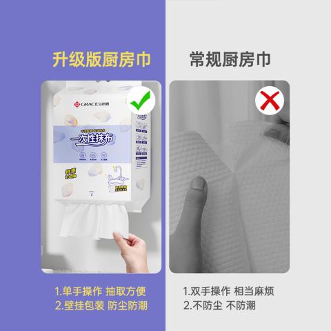 洁丽雅 200抽厨房用纸懒人抹布一次性干湿两用厨房专用洗碗布 图片 4