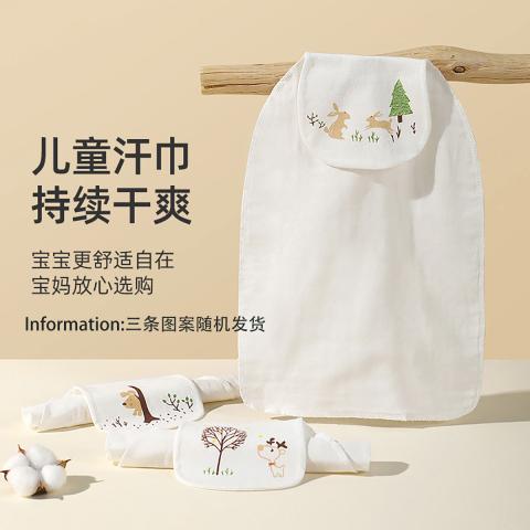 洁丽雅 宝宝纯棉纱布吸汗巾垫背巾幼儿园婴儿隔汗巾干爽透气 图片 2
