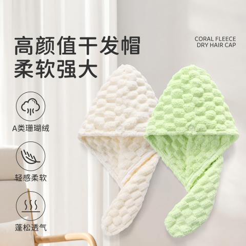 洁丽雅 2条珊瑚绒云朵格干发帽超强吸水浴帽发带女洗脸发箍包头巾 图片 1