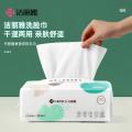 洁丽雅 2包160抽一次性绵柔巾洁面巾加大加厚珍珠纹卸妆洗脸巾擦脸 图片 2