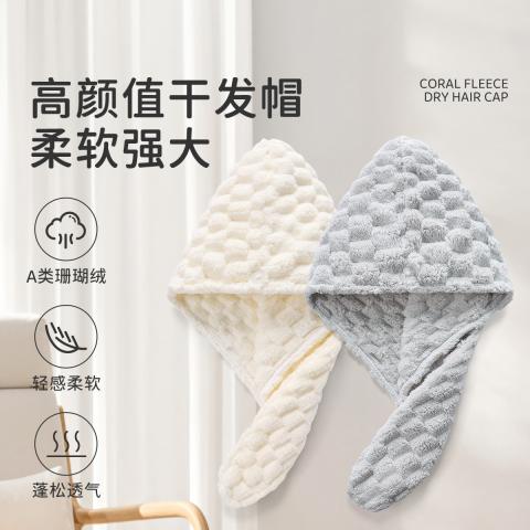 洁丽雅 2条珊瑚绒云朵格干发帽超强吸水浴帽发带女洗脸发箍包头巾 图片 1