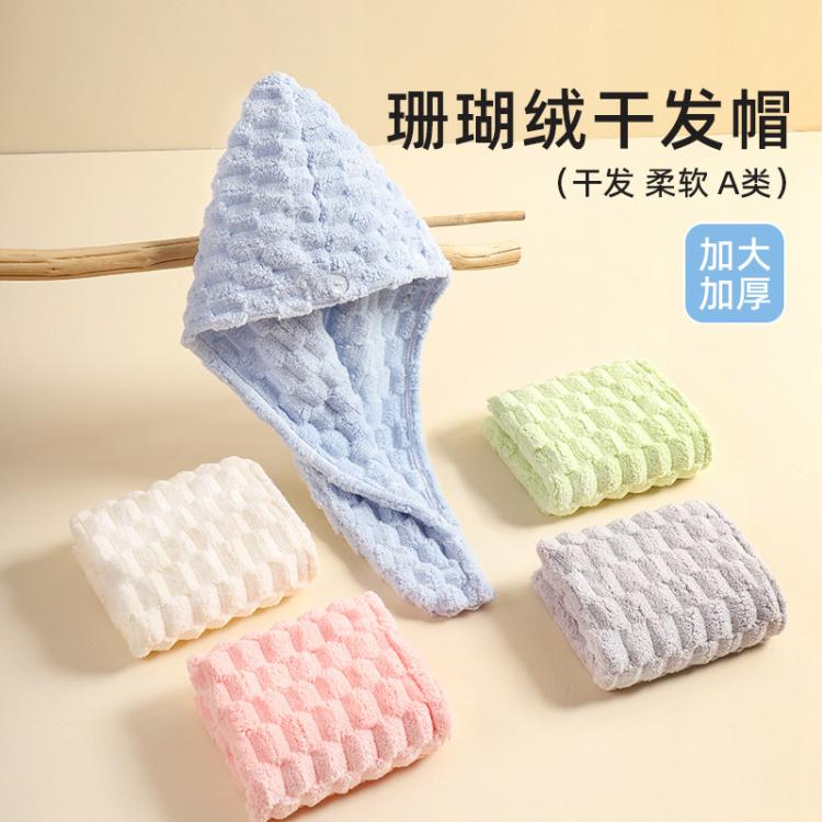 洁丽雅 2条珊瑚绒云朵格干发帽超强吸水浴帽发带女洗脸发箍包头巾