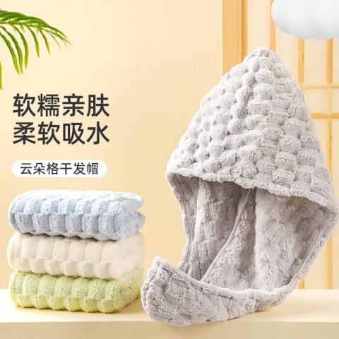 洁丽雅 2条珊瑚绒云朵格干发帽超强吸水浴帽发带女洗脸发箍包头巾 图片 2