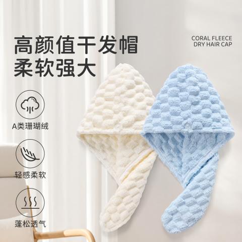 洁丽雅 2条珊瑚绒云朵格干发帽超强吸水浴帽发带女洗脸发箍包头巾 图片 1