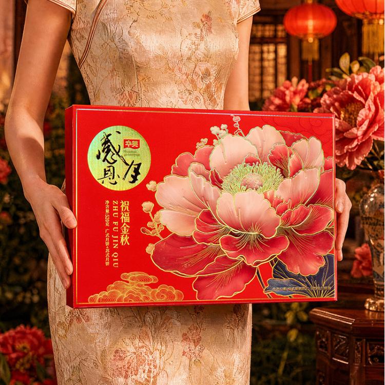 华美 广式520克蛋黄莲蓉红豆苏式黑芝麻月饼糕点中秋节送礼礼品礼盒装
