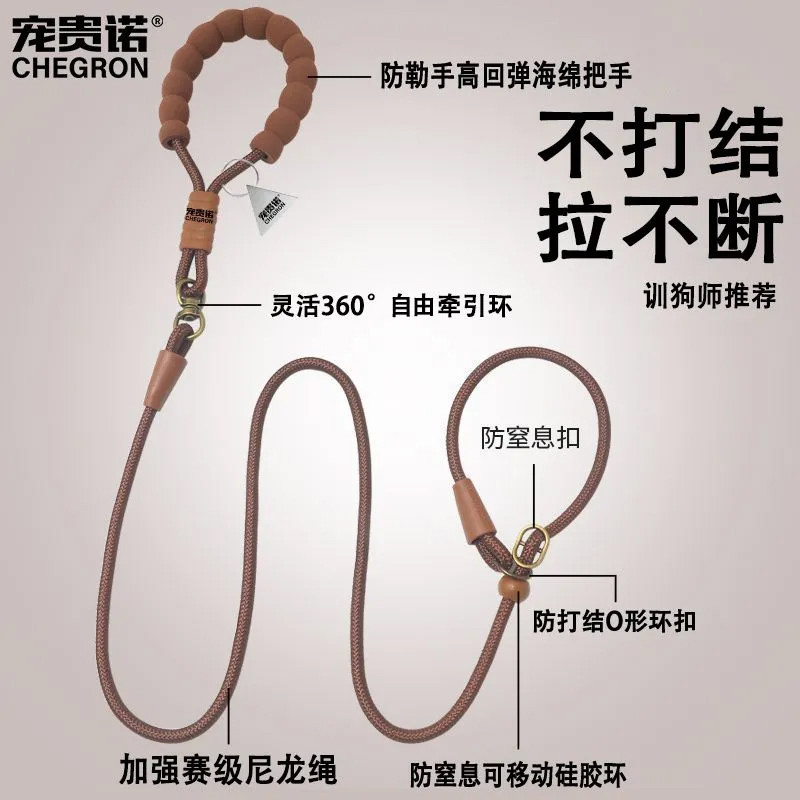 宠贵诺 狗狗P绳防打结P链狗牵引绳防爆冲防勒手便携中大型犬练狗绳