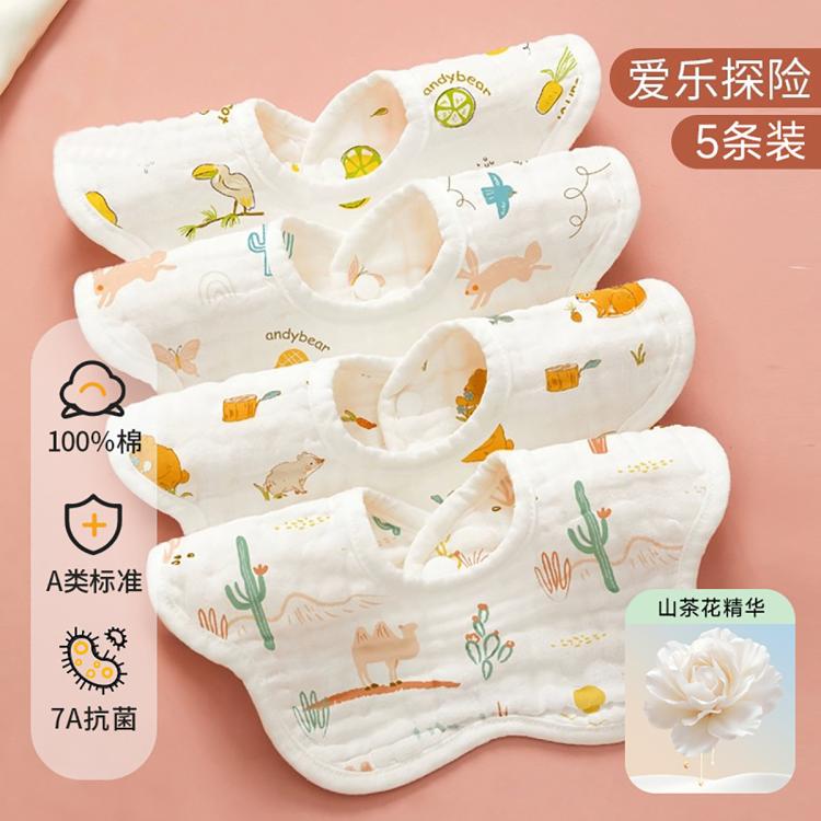 爱贝迪拉 婴儿纯棉纱布围嘴宝宝口水巾新生儿吸水吐奶围兜春秋四季饭兜