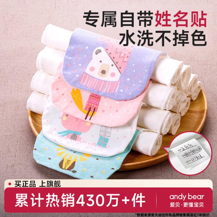 爱贝迪拉 【5条装】隔汗巾婴幼儿纯棉纱布大号汗巾婴幼儿幼儿园3岁