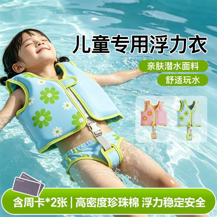 Keep 儿童游泳浮力衣泳池专业救生衣宝宝安全装备游泳衣夏季浮力背心