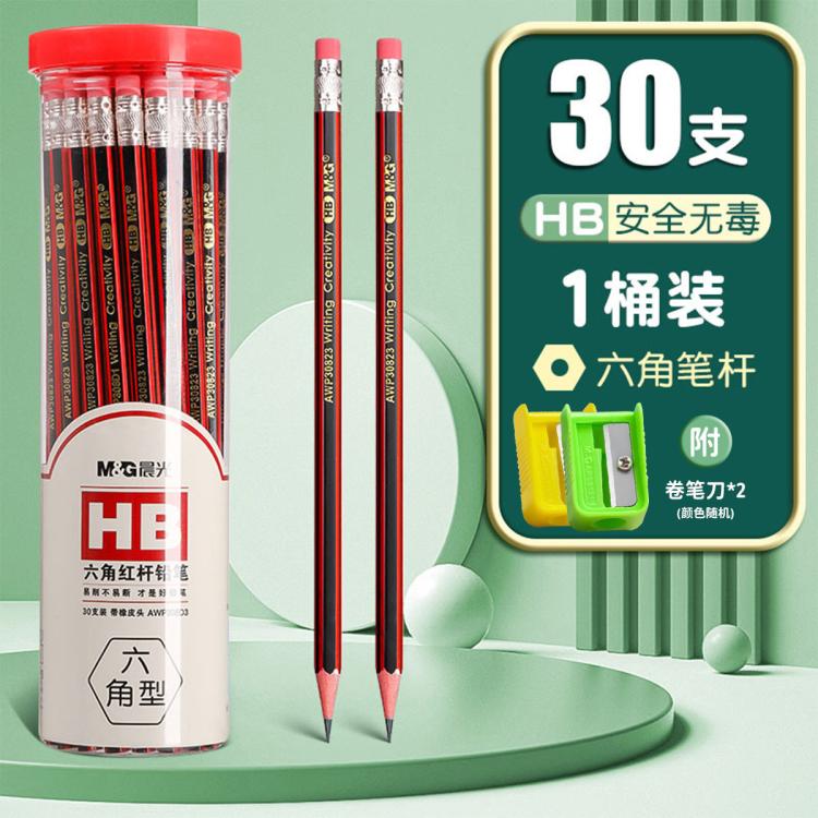 晨光 红黑抽条HB铅笔经典学生书写六角型带橡皮头铅笔素描绘图2B涂卡笔