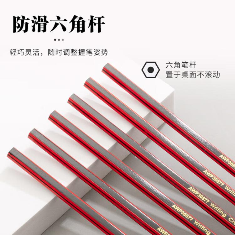 晨光 红黑抽条HB铅笔经典学生书写六角型带橡皮头铅笔素描绘图2B涂卡笔