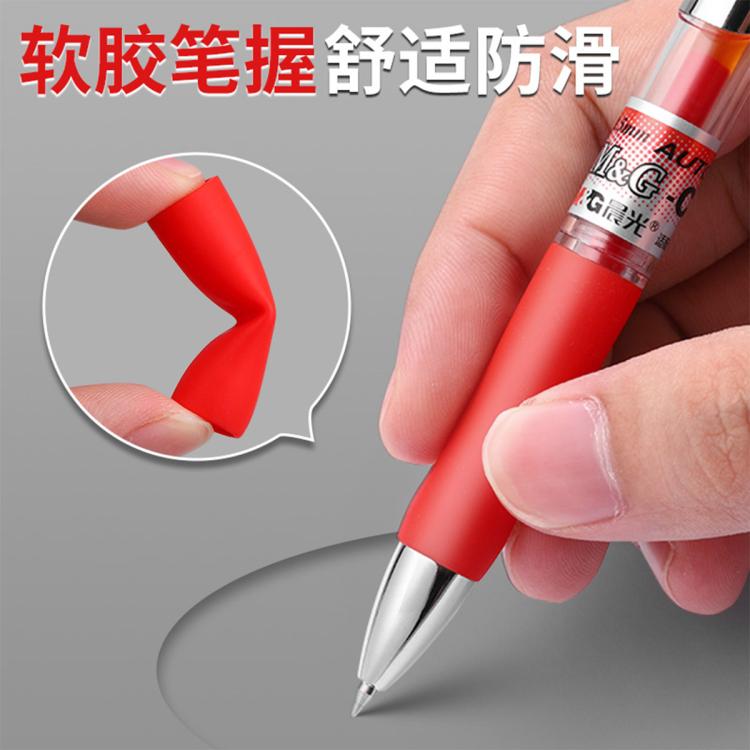 晨光 经典按动中性笔K35学生考试专用0.5mm黑色办公签字笔教师红笔