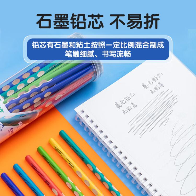 晨光 正姿洞洞铅笔小学生专用无毒HB三角杆矫正握姿书写字幼儿园2B铅笔