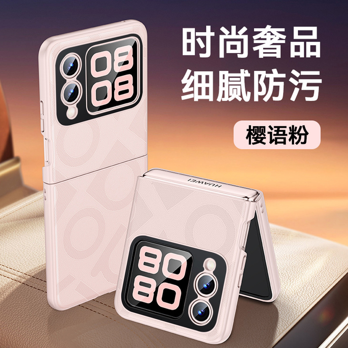 viks 适用华为novaflip手机壳新款原机纹素皮NovaFlipS小折叠屏防摔壳