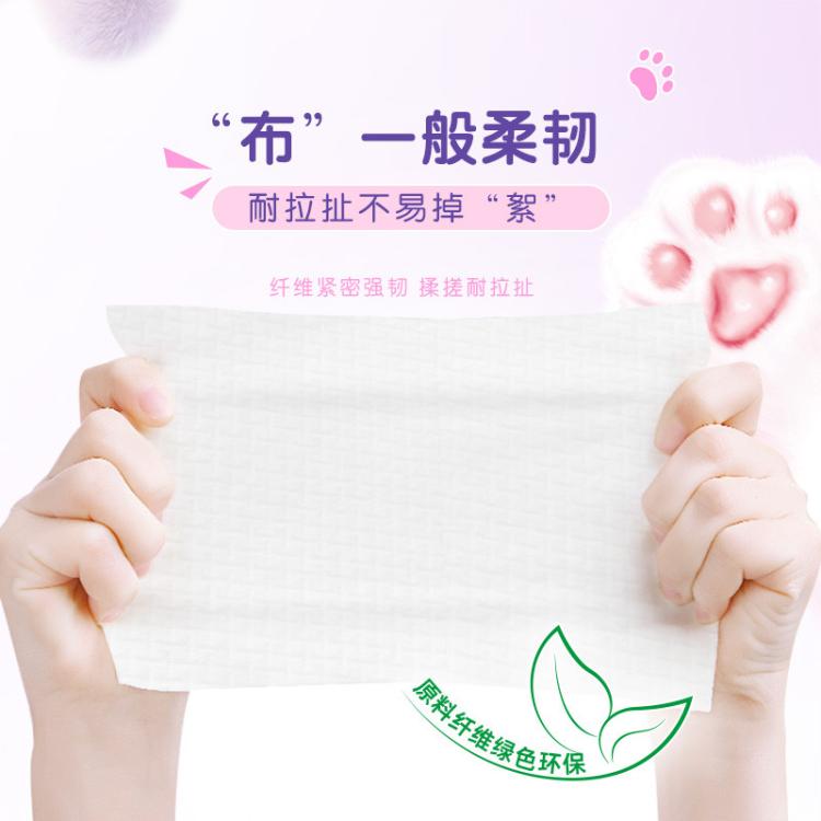 洁柔 【大规格】洁柔洗脸巾洁面巾70抽1/6包包绵柔巾擦脸家庭装
