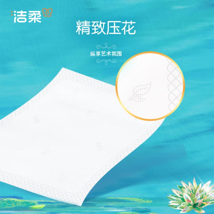 洁柔 4层加厚油画可湿水抽纸便携抽纸10包/18包80抽大包软抽