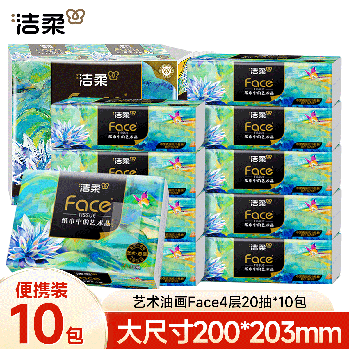 ���� 4��Ӻ��ͻ���ʪˮ��ֽ��Я��ֽ10��/18��80�������� 10Ԫ