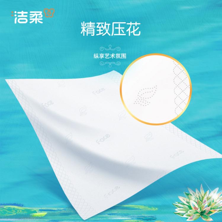 洁柔 4层加厚油画可湿水抽纸便携抽纸10包/18包80抽大包软抽