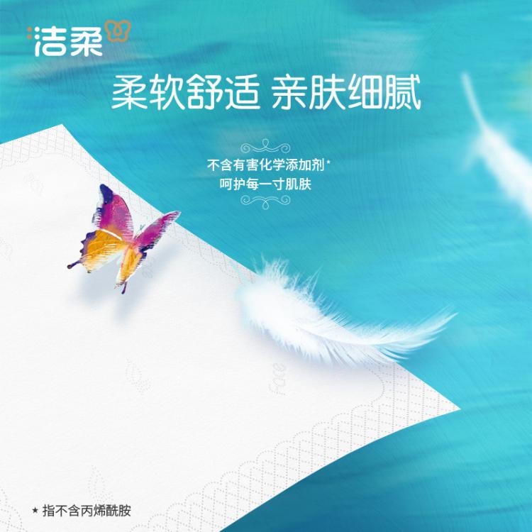 洁柔 【加厚20包】洁柔艺术油画旅行便携抽纸巾4层大张小方巾