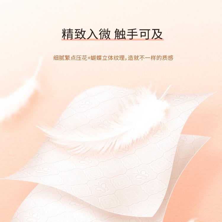 洁柔 棉柔感抽纸30包4D立体压花家用整箱餐巾纸面巾纸