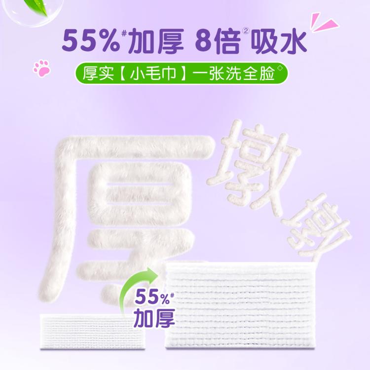 洁柔 【大规格】洁柔洗脸巾洁面巾70抽1/6包绵柔巾擦脸家庭装