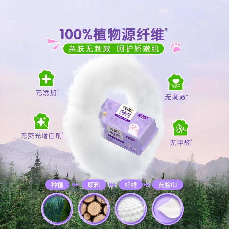 洁柔 【大规格】洁柔洗脸巾洁面巾70抽1/6包绵柔巾擦脸家庭装